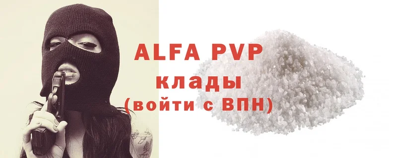 наркотики  Бутурлиновка  Alfa_PVP Crystall 