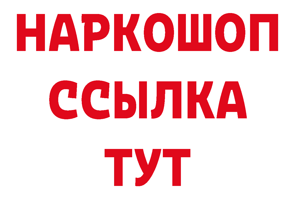 БУТИРАТ BDO 33% вход мориарти МЕГА Бутурлиновка