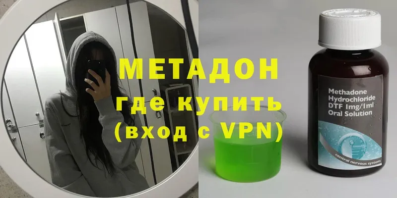 МЕТАДОН VHQ  Бутурлиновка 