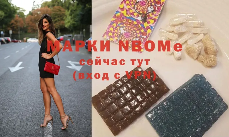 Марки NBOMe 1,8мг  Бутурлиновка 